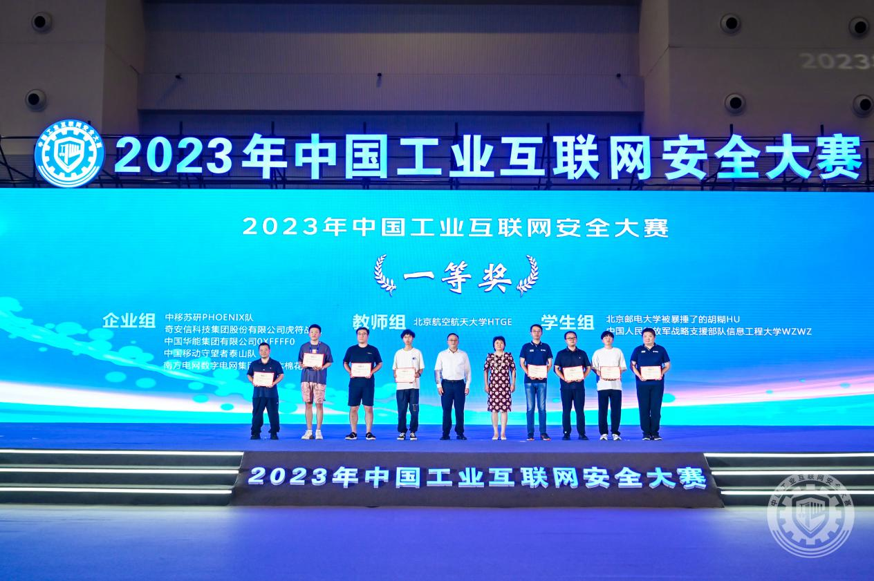 免费入口啪啪啪2023年中国工业互联网安全我要看黑人日比